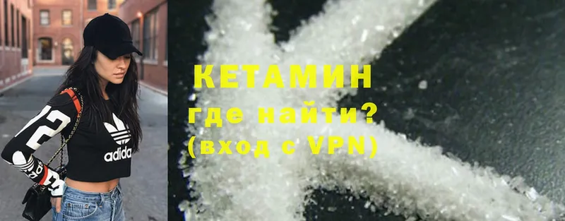 КЕТАМИН ketamine  Старая Купавна 