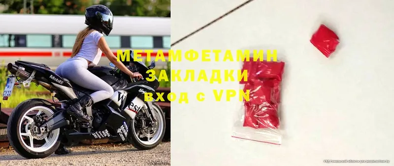 МЕТАМФЕТАМИН Methamphetamine  Старая Купавна 